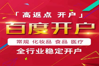 百度竞价托管实战案例分享